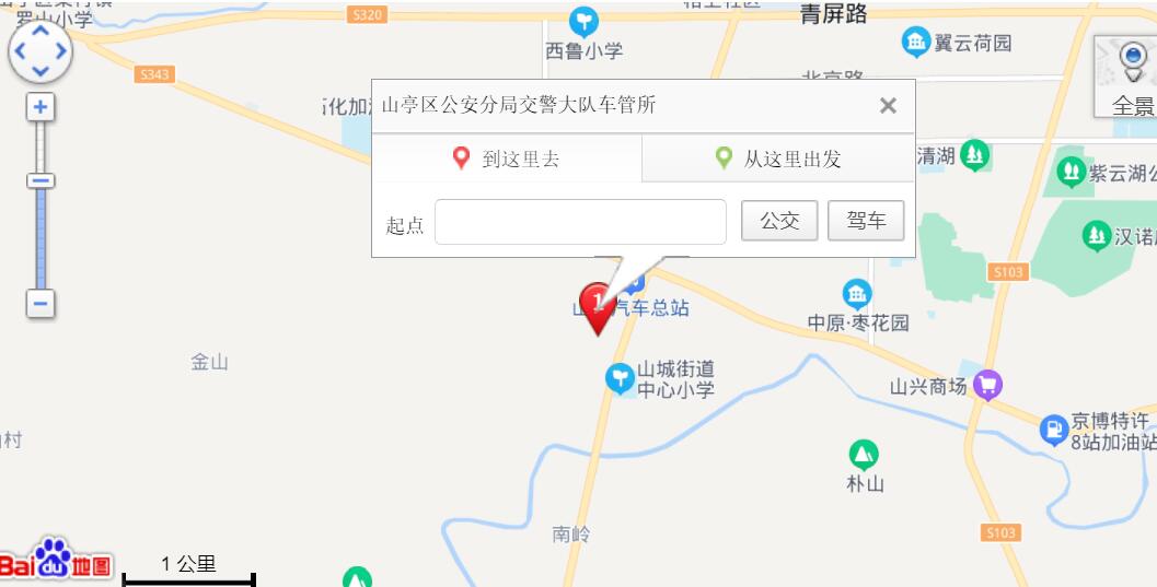 枣庄机动车驾驶员考场