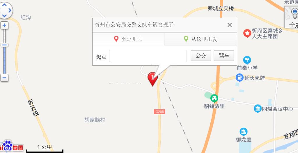 忻州机动车驾驶员考场