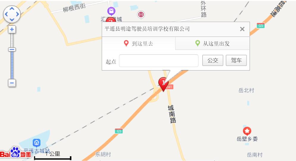 晋中机动车驾驶员考场