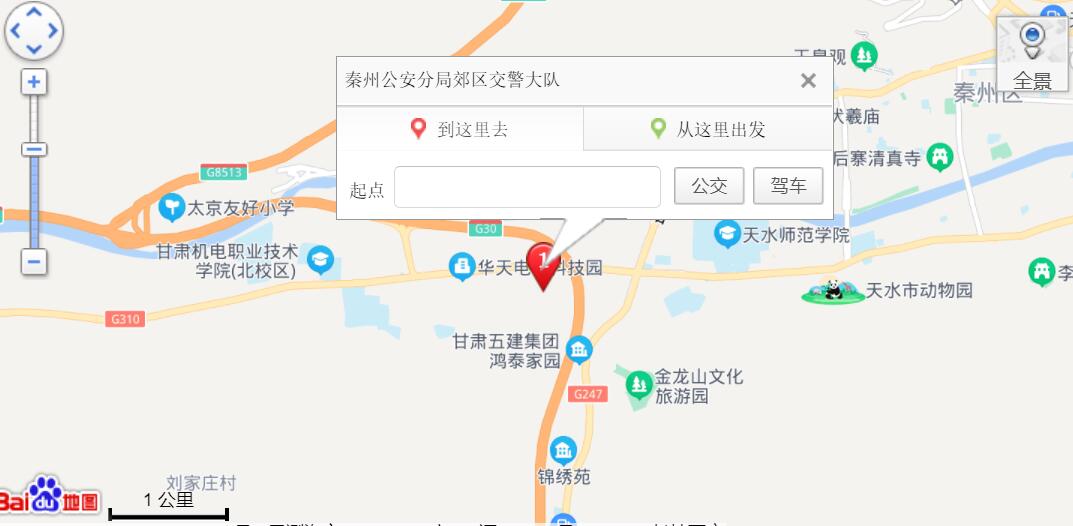 天水机动车驾驶员考场