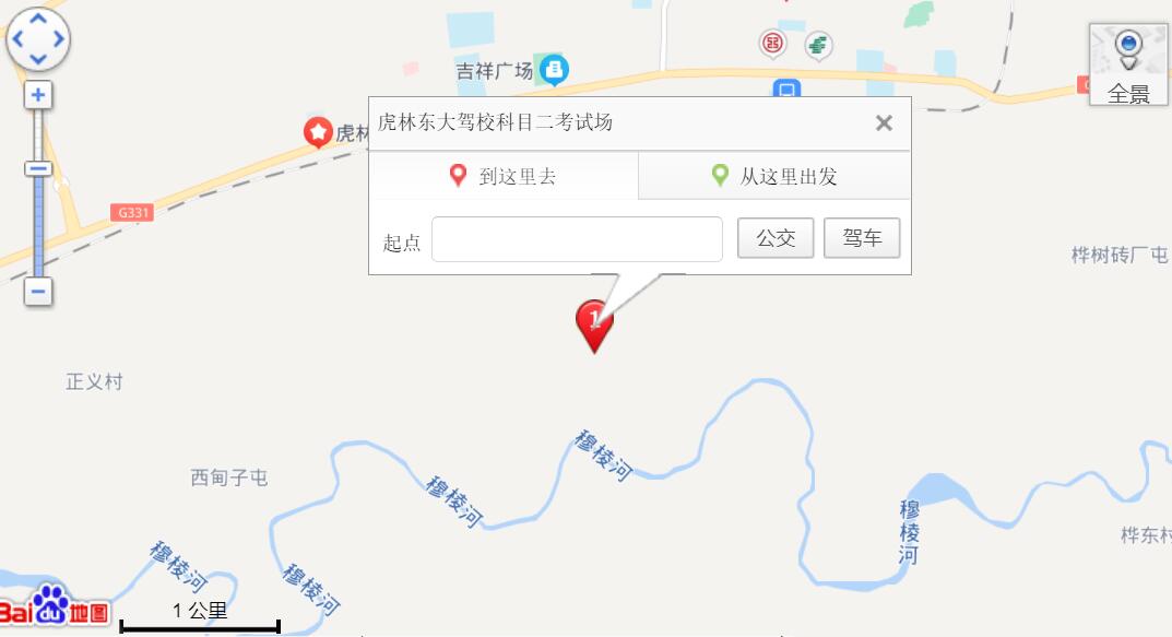 鸡西机动车驾驶员考场