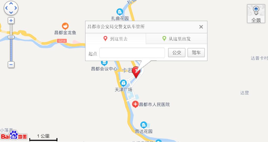 昌都机动车驾驶员考场