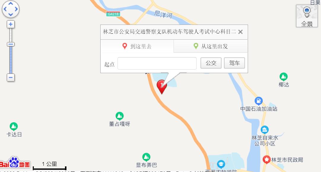 林芝机动车驾驶员考场