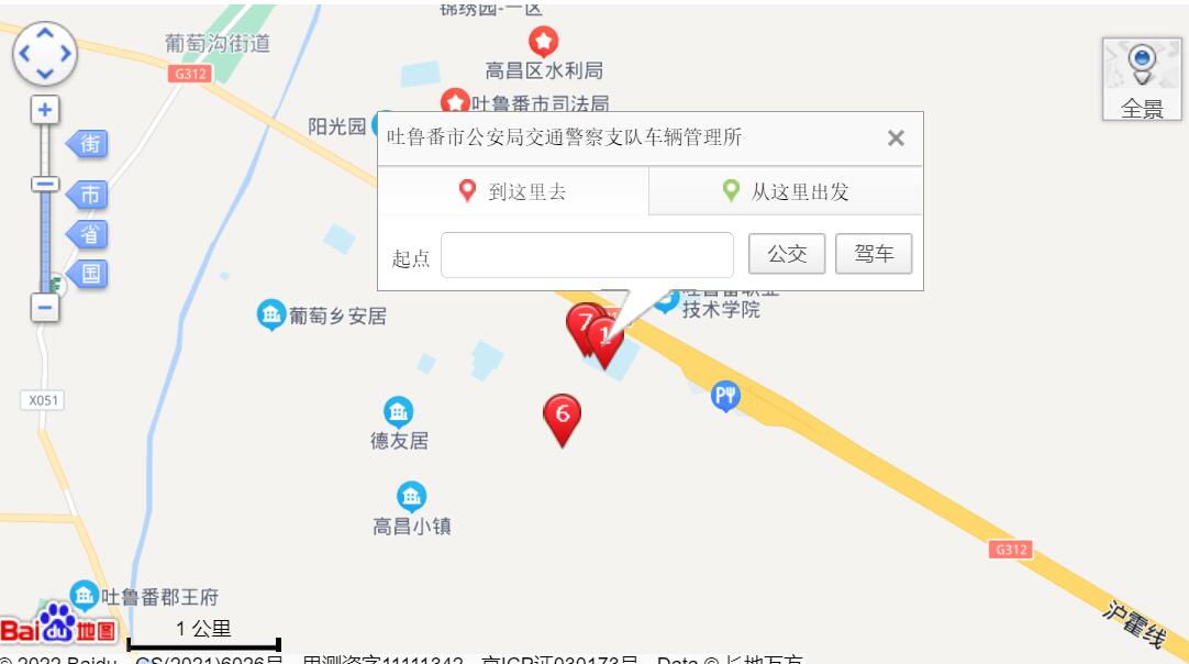 吐鲁番机动车驾驶员考场