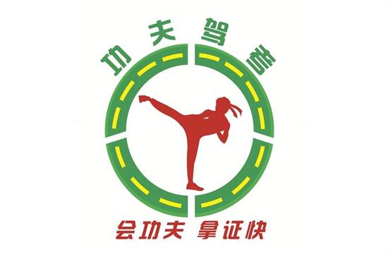 科目一题库答案大全(功夫学车)