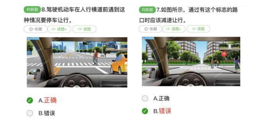 科目一牌子图片题