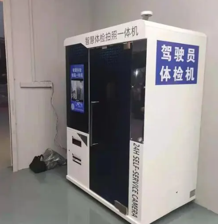 驾校体检机