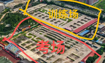 考驾照