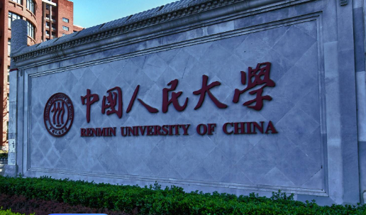 经济学专业大学排名.png