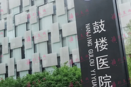 南京十大整形医院排名第一