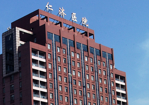 上海风湿.png