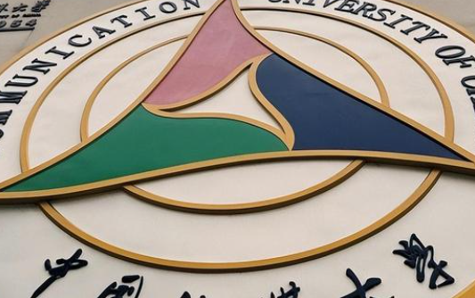中国传媒大学.png