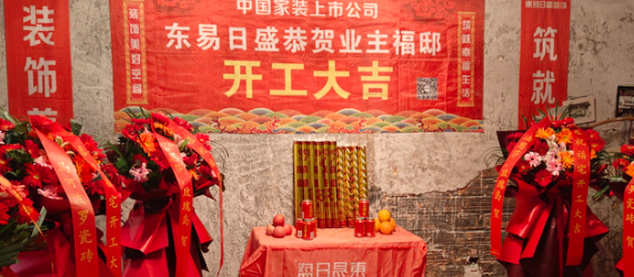 别墅装修排名前十公司