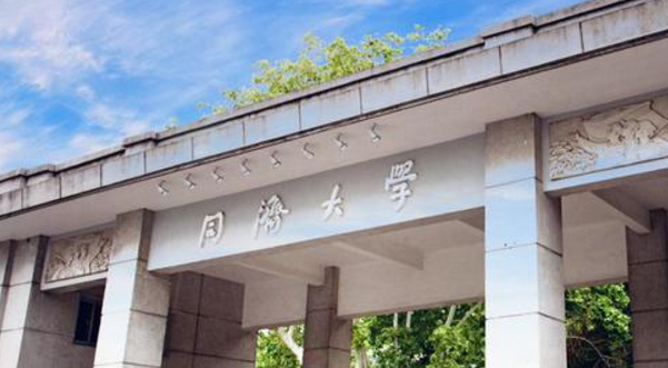 土木工程专业大学排名