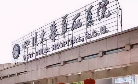 四川医院.png