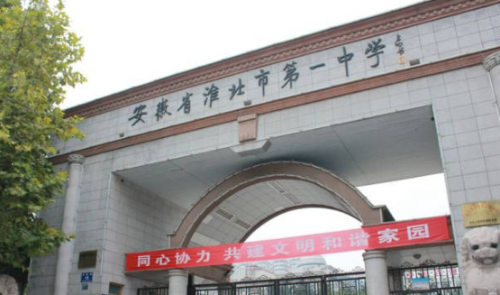 全国百强高中排名