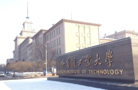 黑龙江的大学排名
