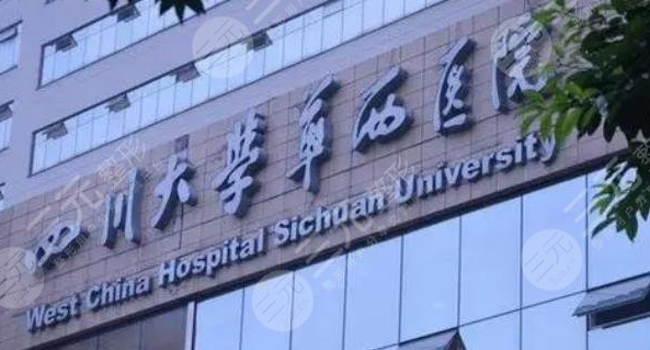 四川整形医院排名第一