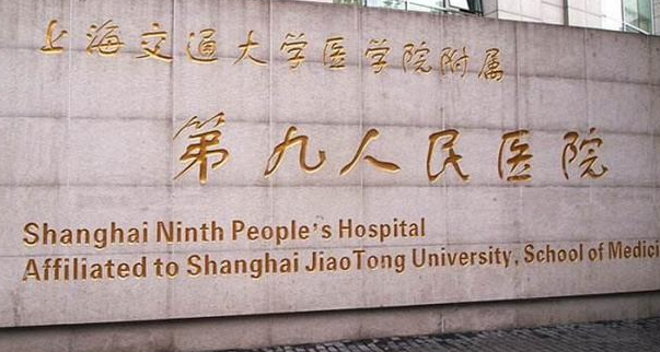 上海种植牙医院排名前十