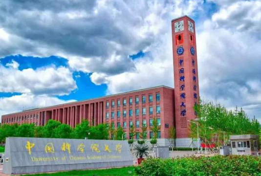 中国科学院大学排名