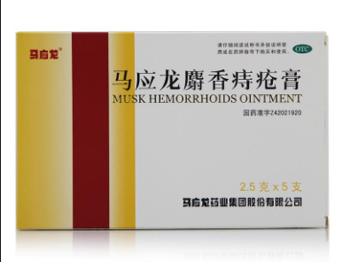 排名第一痔疮膏消肉球