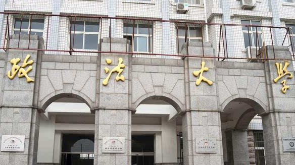 政法类大学排名