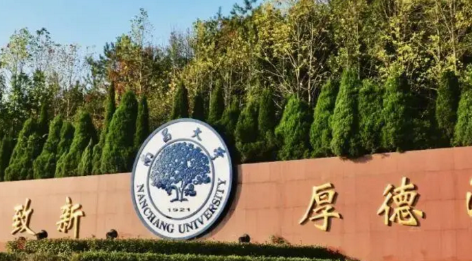 南昌大学.png