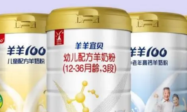 羊羊奶粉.png