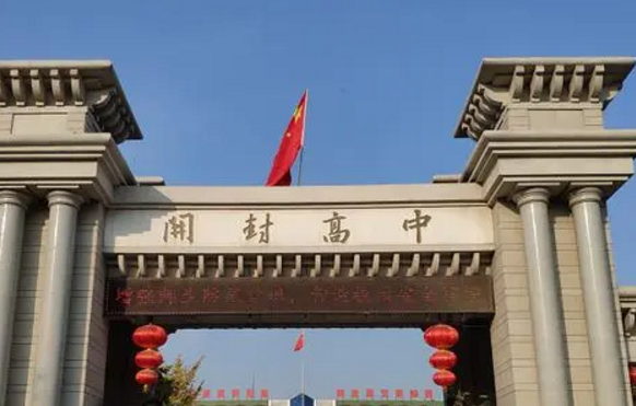 河南高中排名