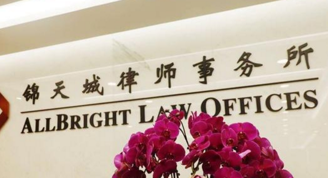 上海律师事务所排名