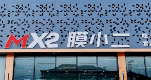 膜小二.png