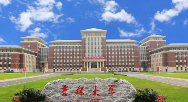 吉林的大学排名