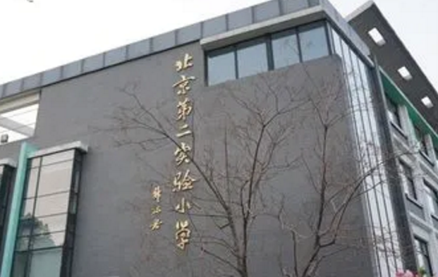 北京小学排名