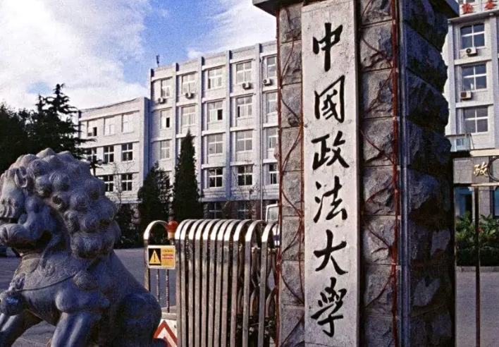 法学类大学排名前十