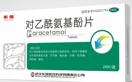 十大退烧药排名