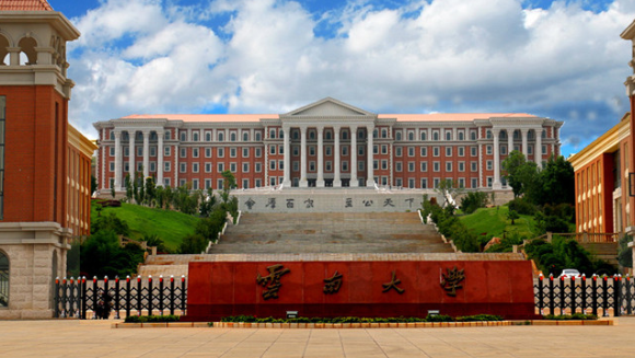 云南的大学排名