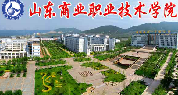 山东专科学校排名公办